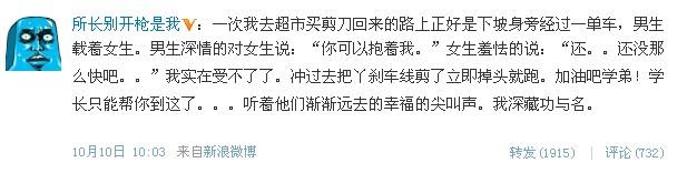 加油吧学弟式造句走红 网友火热跟风(组图)