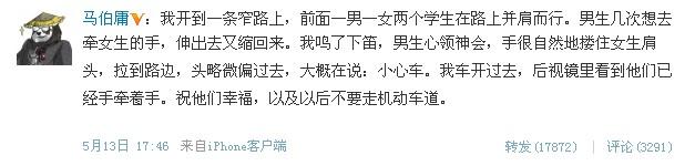 加油吧学弟式造句走红 网友火热跟风(组图)