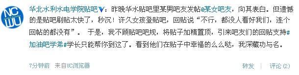 加油吧学弟式造句走红 网友火热跟风(组图)