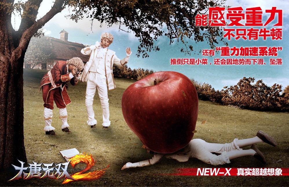 《New-X》正式命名《大唐无双2》，“拟感实战”技术强势来袭!