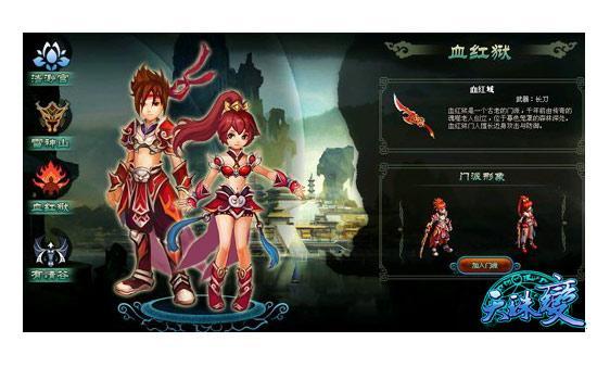 四大门派 《天珠变》众星斗法 逐鹿浩渺