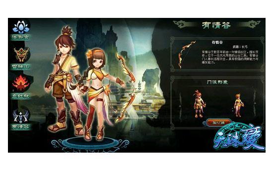 四大门派 《天珠变》众星斗法 逐鹿浩渺