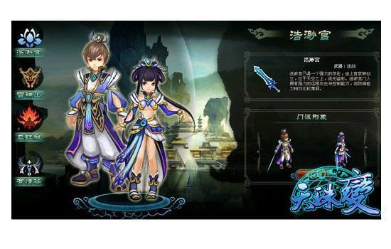 四大门派 《天珠变》众星斗法 逐鹿浩渺