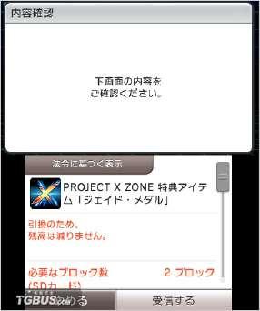 3DS