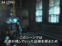 《蝙蝠侠：阿甘城 武装版》日版宣传片公开