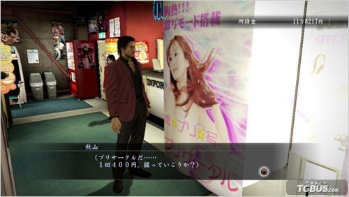 PS3中文网|如龙5