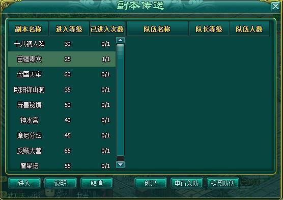 四大毒物坐镇苗疆 窥探《九天》神秘副本