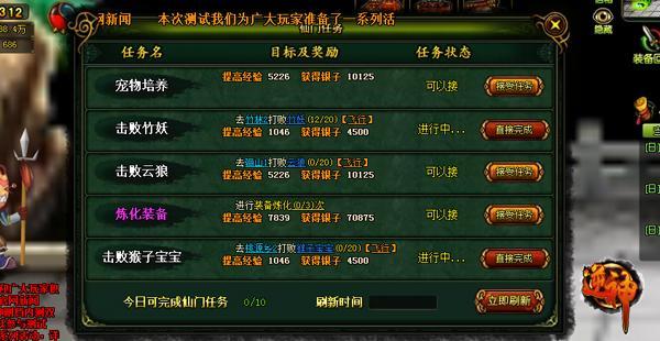 《逆神》10.12全新逐日資料片震撼來襲