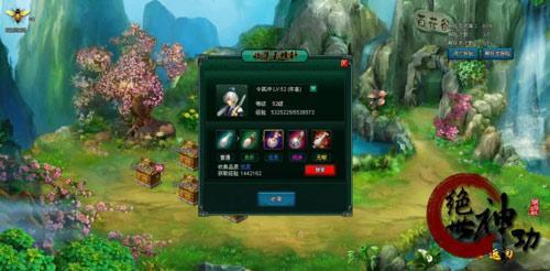 最炫武俠style 《絕世神功》公測即將來襲