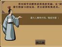 战国春秋——长知识