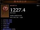 暗黑破壞神3——有了斯考恩巨斧巫醫(yī)暢游第三幕