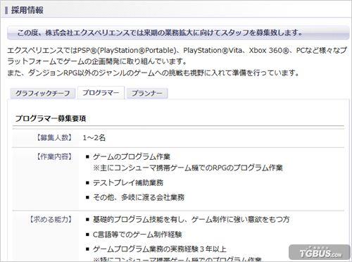 EXP 电玩巴士PSP中文网