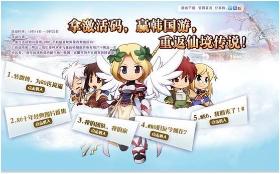 盛大游戏开启《RO》手机版国服首轮内测