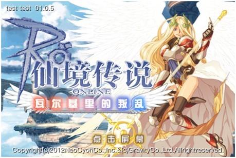 盛大游戏开启《RO》手机版国服首轮内测