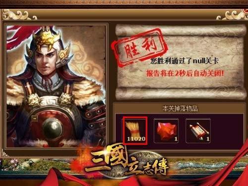 英雄成長需糧草 《三國立志傳》“斂財有方”詳解