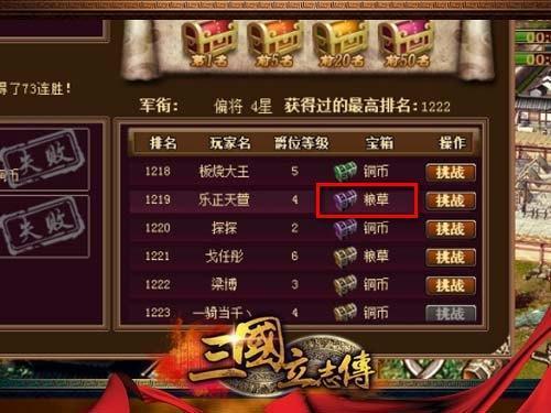英雄成長需糧草 《三國立志傳》“斂財有方”詳解