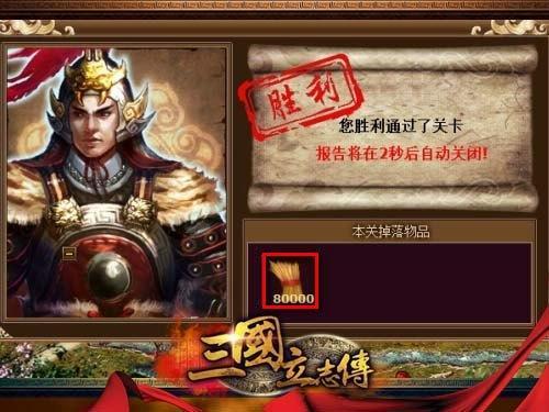 英雄成長需糧草 《三國立志傳》“斂財有方”詳解