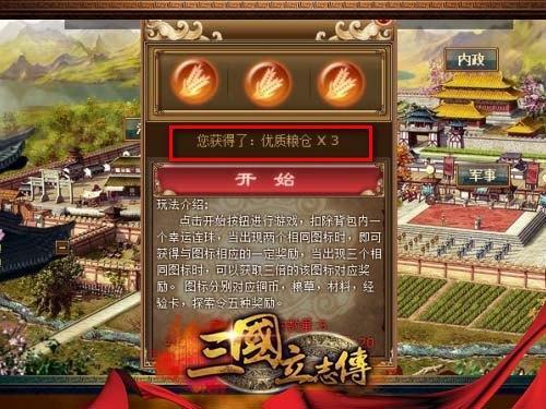 英雄成長需糧草 《三國立志傳》“斂財有方”詳解