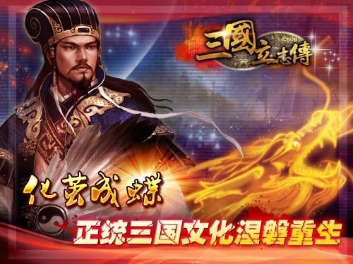 英雄成長需糧草 《三國立志傳》“斂財有方”詳解