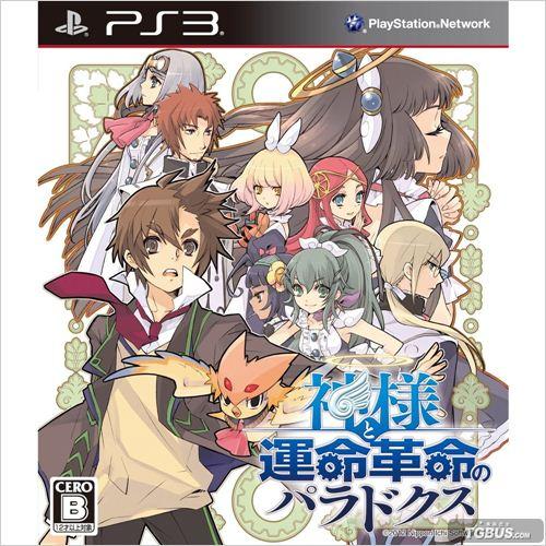 PS3中文网|神明与命运的悖论