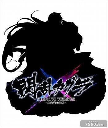闪乱神乐：少女们的证明