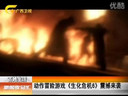 2012新气象!《生化危机6》人气旺做客国内电视台