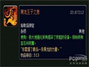 魔獸世界--5.0全職業(yè)橙色武器“黑龍王子之息”曝光