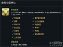魔兽世界--泰坦的使者、奥杜尔的勇士等成就完成条件详解