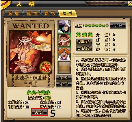 海贼无双快速提升战斗力 做新一代的海贼王