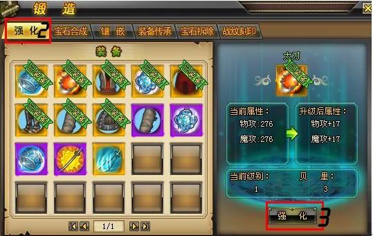 海贼无双快速提升战斗力 做新一代的海贼王