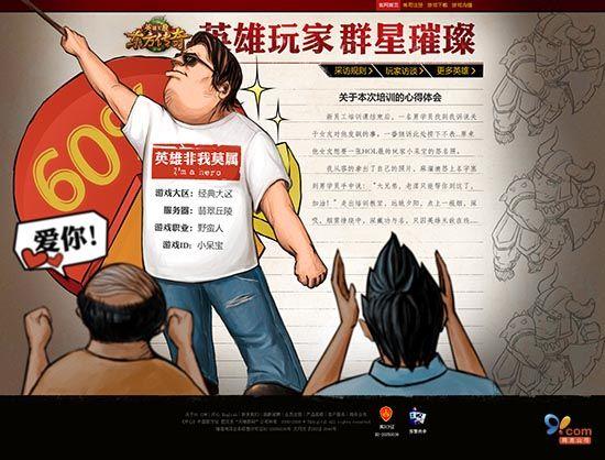 《英雄無敵在線》——明星玩家小呆寶