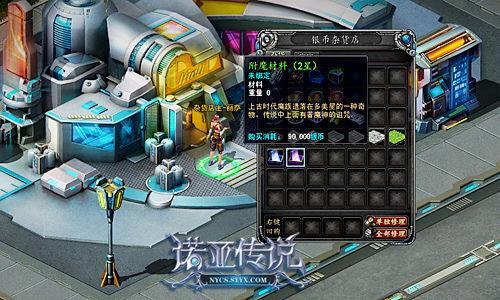 在游戏内购买附魔材料