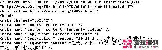 腾讯公布神秘域名 或于TGC上宣布武侠新游