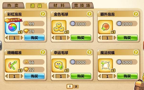 QQ空间必玩第一弹：《开心泡泡猫》全解析