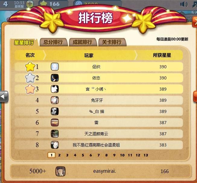 QQ空间必玩第一弹：《开心泡泡猫》全解析