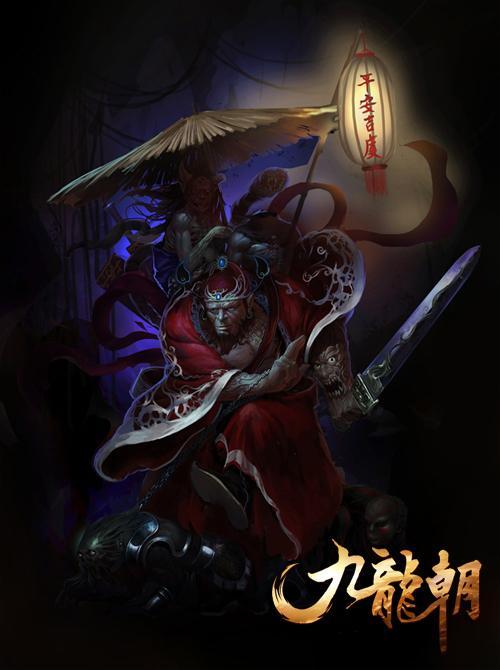 宅男福利周刊 《九龍朝》美女畫師攜原畫驚艷亮相
