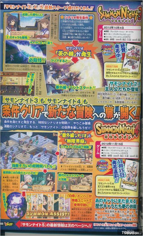 召唤之夜3&召唤之夜4 电玩巴士PSP中文网