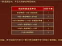 梦幻西游--召唤兽内丹详解 误区解读到打法及影响