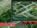 战将——邮件系统