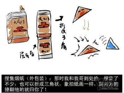 80后,80后童年,80后小時候,80后回憶最新圖片