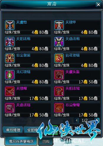 仙侠世界最新图片