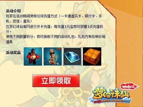 梦幻诛仙Web版今日开服 叠加六倍经验明日放送