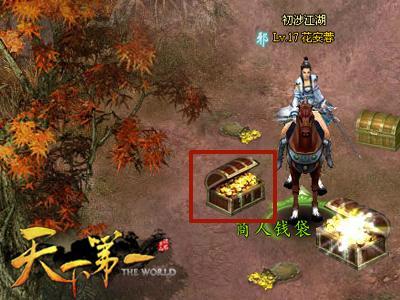 聽說《天下第一》寶藏遍地，元芳，你怎么看？