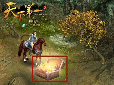 聽說《天下第一》寶藏遍地，元芳，你怎么看？
