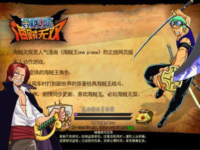 《海賊無雙》全新升級改版 快感搶先體驗！