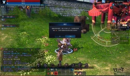 TERA,新游记,台服封测最新图片