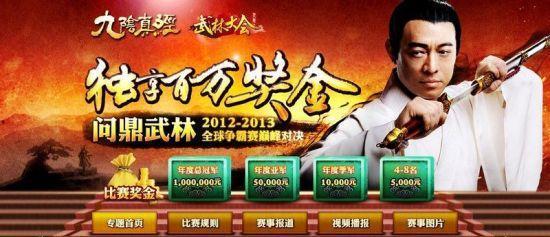 独享百万奖金