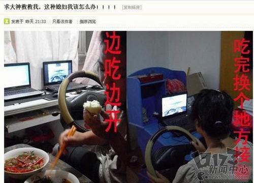 游戲宅女最新圖片