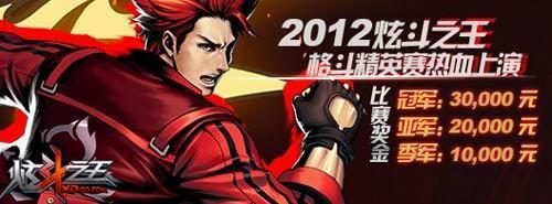 “格斗精英赛”热血上演