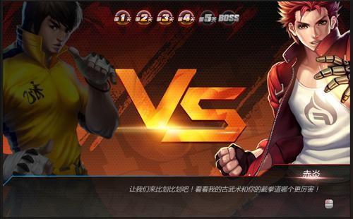 炫斗之王最新图片